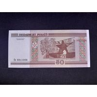 50 рублей 2000 года. Беларусь. Серия Нв. UNC