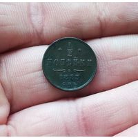 1/2 копейки 1885 г нечастая хорошая