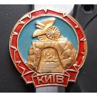 Киев