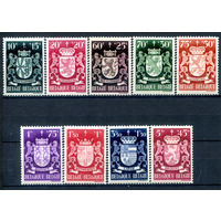 Бельгия - 1945г. - гербы, борьба с туберкулёзом - 9 марок - полная серия, MNH, 3 марки с повреждениями клея [Mi 721-729]. #3-WK-92-A-2