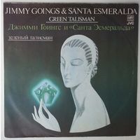 LP Джимми Гоингс и Санта Эсмеральда – Зеленый талисман (1983)