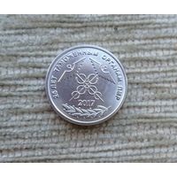 Werty71 Приднестровье 1 рубль 2017 25 лет Таможенным органам