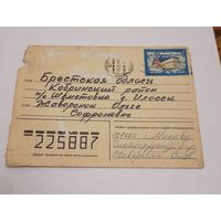 Конверт из СССР, 1980г, прошедший почту.