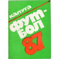 К/с Футбол 1987. Калуга.