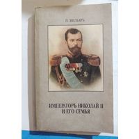 Книга на старорусском языке в коллекцию