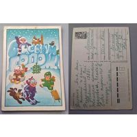 Открытка С Новым годом. 1987 год. худ.Храмов