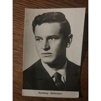 Артисты Авдюшко