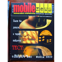 Журнал MN Mobile News Review Мобильные новости Номер 7(10) 2000 Россия РАРИТЕТ Особенно в таком состоянии На сегодняшний день это единственное предложение в Беларуси и России