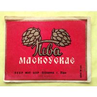 Московское. Пиво. Лида.