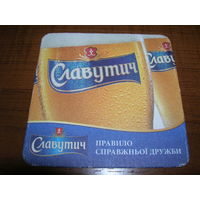 Славутич