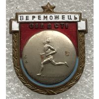 ЛЕГКАЯ АТЛЕТИКА ПОБЕДИТЕЛЬ ОБЛАСТИ УССР