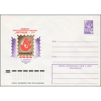 Художественный маркированный конверт СССР N 12256 (21.07.1977) Всемирная филателистическая выставка "Портукале-77"  г. Порто Португалия 1977