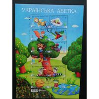 Украина 2018 Лист из 11 марок "Украинская азбука" (специальное гашение с клеем) Mi.1729-1739