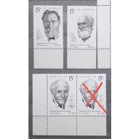 СССР 1991г. Лауреаты Нобелевской премии. ** Полная серия(3м).