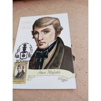 Открытка Адам Мицкевич (портрет)