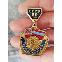 Грузинская ССР,крупный