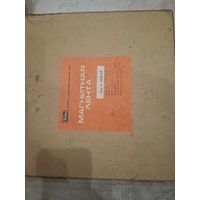 Магнитная лента " Свема"1000 м( тип В4618- 12) новая