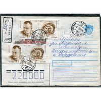 Беларусь. ХМК. Конверт п.п. Заказное. Провизорий. Гашение Кричев 1992