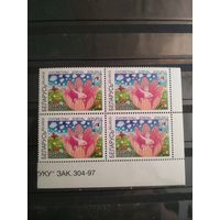 Беларусь 1007 г. День ребенка.