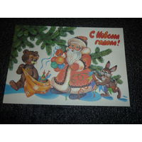 Чистая новогодняя открытка.С НОВЫМ ГОДОМ. СССР