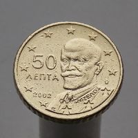 Греция 50 евроцентов 2002