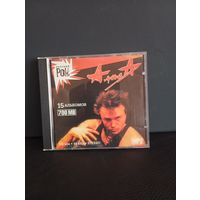 CD mp3 Алиса 15 альбомов