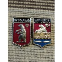 Гербы городов. Андропов,Ярославль. Россия.