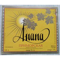 Этикетка винная.Беларусь.2000-2006, 00254