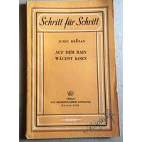 Deutsch ("Auf dem Rain wachst Korn"). Немецкий язык ("Зерно растет под дождем").