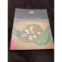 Таро Райдера-Уэйта. Толкование всех карт в раскладах. 'Компас'. 'Слепое пятно'. 'Оракул любви'