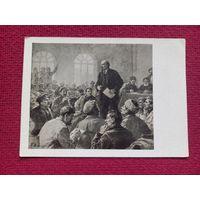 Выступление Ленина на первом съезде депутатов в Петрограде. Васильев 1957 г. Чистая. Кр1.
