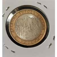 10 рублей 2010 г. Брянск. Много лотов с рубля.