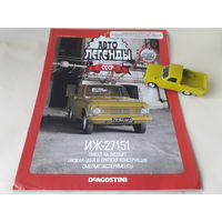 Москвич ИЖ-27151 Деагостини 1:43 Обмен возможен Автолегенды СССР Deagostini