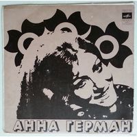 ЕP Анна Герман - Чтобы счастливым быть (1974)