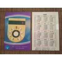 Карманный календарик. Игра настольная Экзаменатор. 1986 год