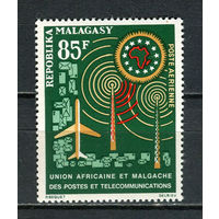 Малагасийская республика - 1963 - Африканский и Малагасийский почтовый союз  - [Mi. 503] - полная серия - 1 марка. MNH.  (Лот 92Hk)-T41P47