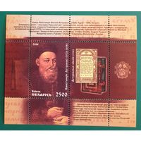 2008 400-летие памяти К. ОстрожскогоБеларусь