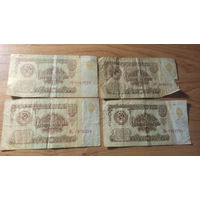 1 рубль 1961 год