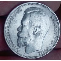 Рубль 1899 фз