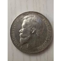 Рубль 1899 фз