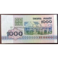 1000 рублей 1992 года, серия АН - UNC