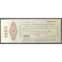 1000 рублей 1919 года - Колчак - XF aUNC - Обязательно Сибирского временного Правительства