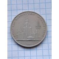 1 рубль Олимпиада