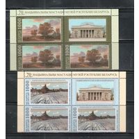 Беларусь-2009,(Мих.784-785) **  , Нац.музей, Живопись(3)