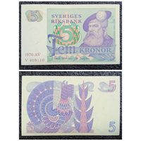 5 крон Швеция 1976 г.