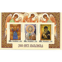 Блок N 20 2000 лет Христианства. Совместный выпуск России, Беларуси и Украины. Украина