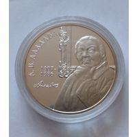1 рубль 2007 г.100лет со дня рождения Е.В.Аладовой.