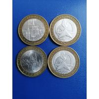 10 рублей РФ (4 ШТУКИ ОДНИМ ЛОТОМ )