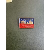 Турбаза Баку