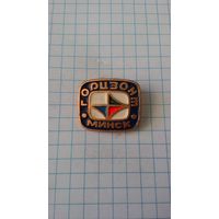 ПО "Горизонт", Минск*